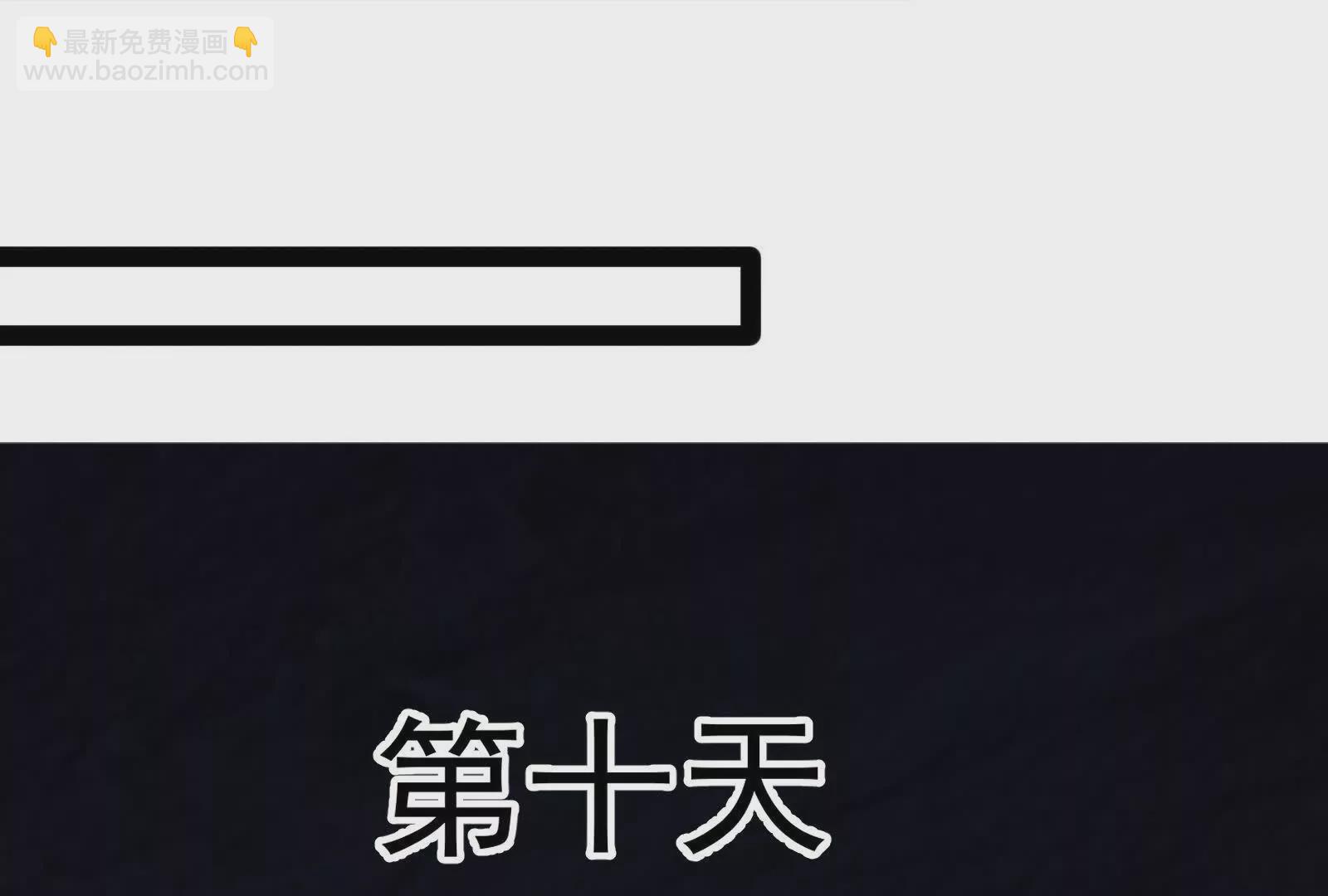 古神遊戲 - 第95話 刮痧！強壯的LV3(2/4) - 7